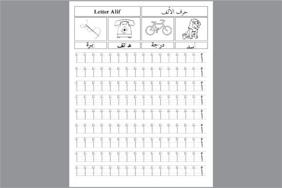 Learning Arabic Starts with a Single Stroke: A Guide to Mastering Letter Alif